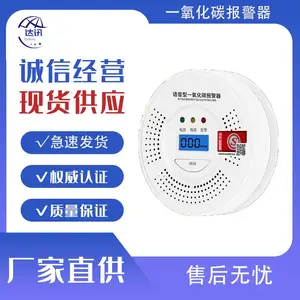 达讯 家用款智能气体浓度探测防泄漏一氧化碳气体报警器DX-610