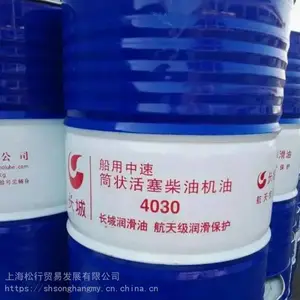 长城船用中速筒状活塞柴油机油4030 长城牌4030柴机油