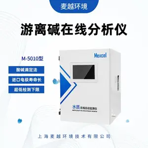 ��Խ ����ˮ���廯�����߷����� ���������߼��ϵͳ ��Ũ�ȼ��