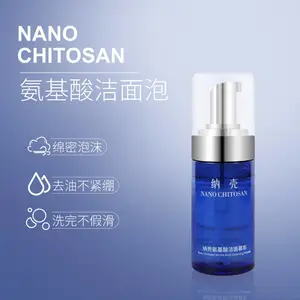 纳壳氨基酸洁面慕斯,让人人都能享受高科技护肤!