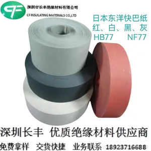 日本东洋快巴纸HB77 防火快巴纸NF77 进口快巴纸NF-77 白钢纸