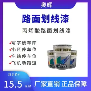 宁夏快干马路划线漆厂家