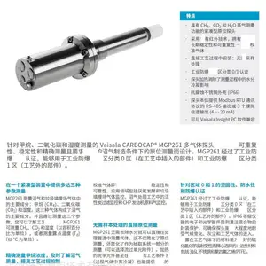 vaisala维萨拉MGP262低浓度甲烷高浓度二氧化碳多气体测量MGP262/mgp261