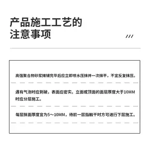 宝和汇辰水泥路面修补料内外墙防水防渗粘接好无色差