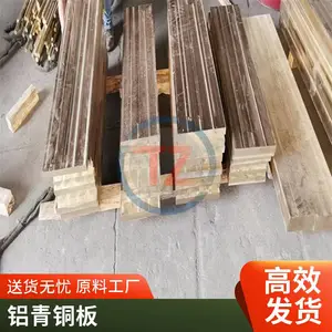 现货主营铝青铜QAl9-5-1-1QAl9-2铸件加工零切同铸