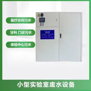 ҽԺ��������ʵ���ҷ�ˮ�����豸5000L����ˮ�� ��Զ�̼��