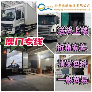 搬家行李寄到中国澳门送货上楼安装货运物流专线