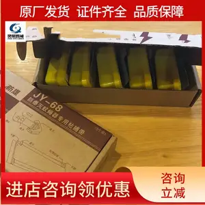 JY-68 �������õ�ר��մ���� ������ ��ƺ��� Դͷ����