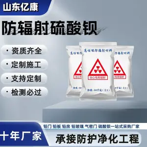 防辐射硫酸钡重晶石水泥涂料牙科口腔医美CTDRX室射线防护材料