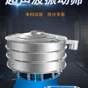 XZSB-1200超声波振动筛 可可粉振动筛冲孔板筛网 密封设计