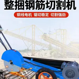 整捆钢筋切割机螺纹钢圆钢切断机移动式钢筋切割机建筑工地切割锯