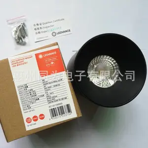 LEDVANCE朗德万斯LED睿朗明装筒灯20w/930商场店铺吸顶式安装筒灯