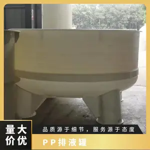 PP排液罐 PPH塑料罐 pp搅拌罐 10吨化工存储罐 恒晖瑞环保