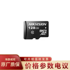 HIKVISION海康威视HS-TF-L2 128GB Micro SD(TF)读取卡