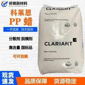 科莱恩PP蜡6102 颗粒 片状 细粉PP蜡 分散 润滑 爽滑聚丙烯蜡