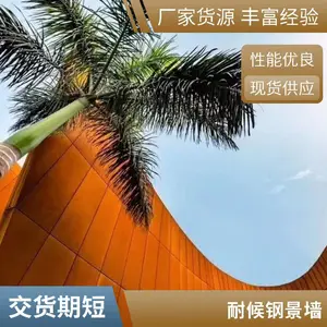 隆达3mm耐候钢板幕墙Q450NQR2挡土墙Q235NHC镂空雕刻做锈处理
