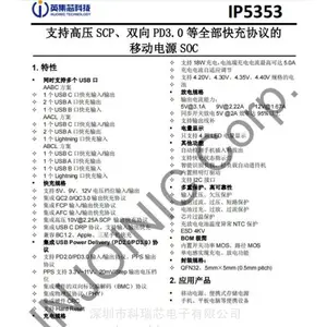 Ӣ��о�๦�ܵĵ�Դ����SOC IP5353-I2C-AABC ԭ����Ȩ����