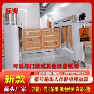 标安品牌 防爆型人体静电释放器带继电器信号输出静电球BAESD-LSXJ