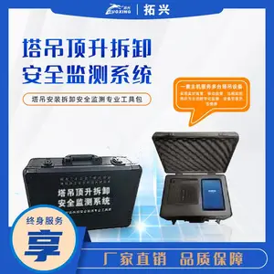 拓兴塔吊顶升安装与拆卸技术实时监测塔吊顶升安拆安全检测工具箱数据统计与分析安拆宝