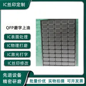 IC改字logo研磨 刻字编带 TSSOP封装