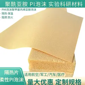 pi泡沫柔性刚性绝缘不吸水闭孔耐压低介电 隔热隔音消音防火阻燃