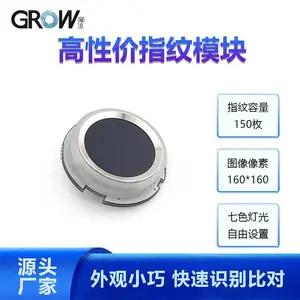 GROW 城章科技 R502S一体式电容指纹模块 小型指纹采集仪七色灯光