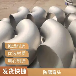 厂家定做弯头 大口径无缝冲压 碳钢焊接厚壁弯 头 服务专业