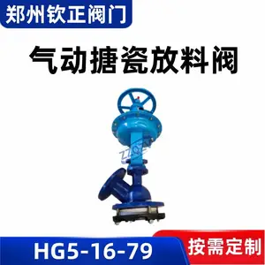 HG5-16-79气动搪瓷放料阀防爆带手轮单作用搪玻璃釜底阀上下展示