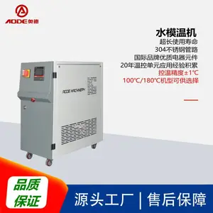 供应奥德模温机AWM-05A,原厂供应,控温精准
