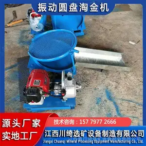 小型圆盘振动淘金机 便携式洗选沙金设备 柴油机传动淘金设备