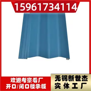 新世杰 YX58-156-310 墙面板 厂房建筑 节能环保快速安装