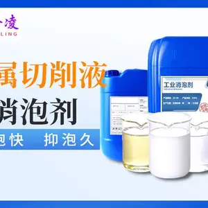 切削液消泡剂如何实现72小时长效抑泡不反弹？封面图