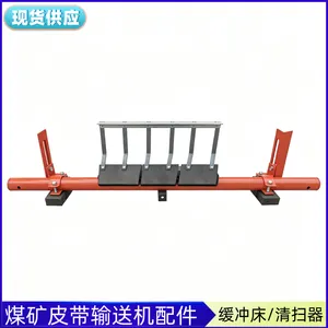 B=1000弹簧合金清扫器 煤矿B1000H型弹/簧合金清料器 更换方便