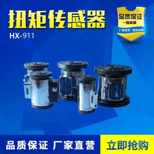 供应HX-919型扭矩信号耦合器扭矩传感器