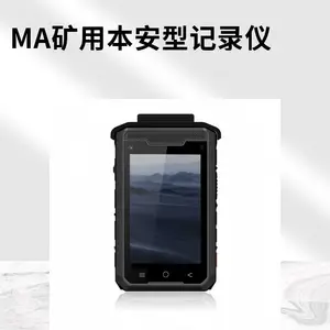 MA/KA矿用本安型音视频记录仪YHJ3.7(C)实时传输