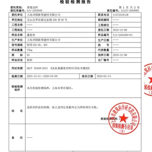 加固工程专用自流平灌浆料 无收缩 水泥基 支持定制