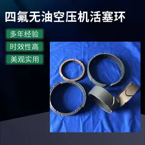 85碳纤维四氟支撑环 导向环 自润滑活塞环 配套密封环