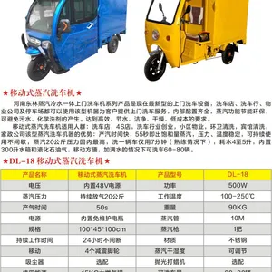 冬季选择东林门店蒸汽洗车机的创业优势