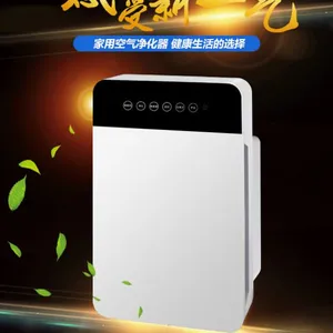 生产家用负离子空气净化器PM2.5除甲醛雾霾