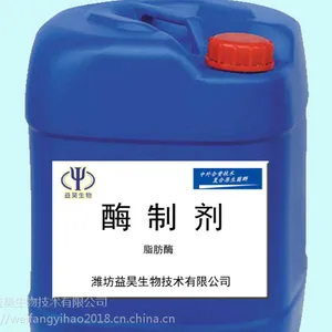 益昊***脂肪酶,提高饲料中脂肪的消化利用率,降低饲料成本和提高养殖效益,减少***