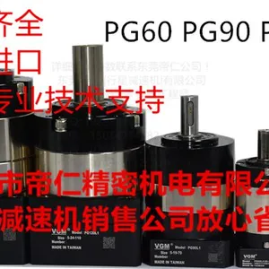 vgm行星减速机vgm减速机官台湾vgm减速机电气伺服技术