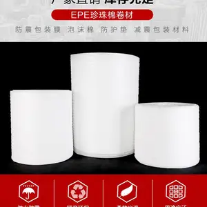 武汉珍珠棉厂家直销，支持定制气泡膜，气泡袋