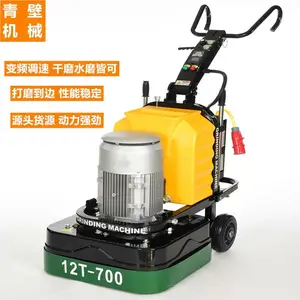 乌鲁木齐供应青壁四盘700耐磨地坪抛光研磨机 打磨到边无需修边 经济实惠