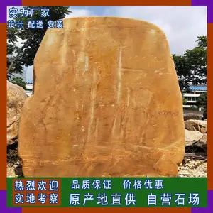 产家直销大量黄蜡石,园林景观石 免费刻字公园摆放石
