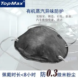 蒸气异味及颗粒物防护口罩 头戴式无纺布有机蒸汽异味防护口罩防毒喷涂化工防护口罩