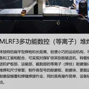 等离子熔覆设备