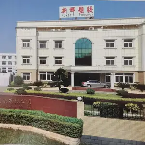 漳州市芗城新辉塑胶有限公司