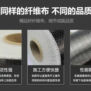 厂家直销300g纤维布加固建筑房屋桥建筑工程桥梁裂缝楼层柱子房屋墙面裂缝修补