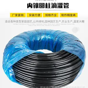 厂家供应出售16pe滴管 果树大棚用内镶圆柱式滴灌管 滴灌管