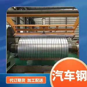 供应B2000HS 冷轧板B2000HS 规格全 可加工